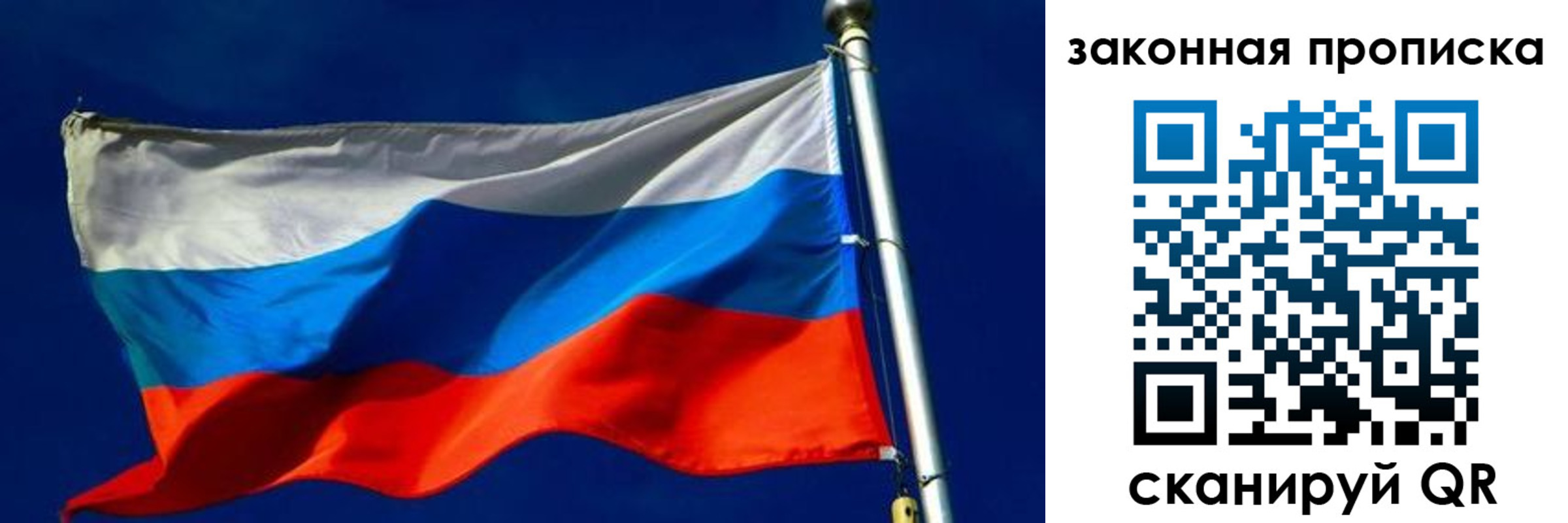 временная регистрация для школы в Партизанске